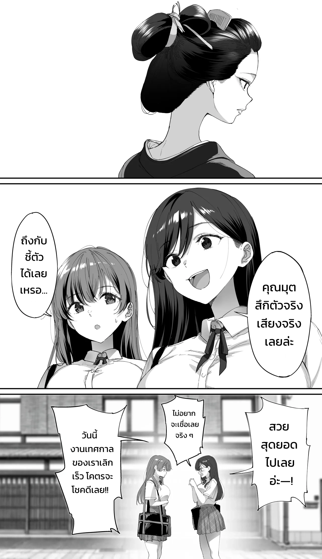 ปังปัง ทราเวลเลอร์ส